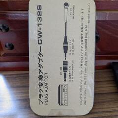 未開封変換アダプターの画像