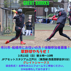 【体験会参加者募集！】3月23日（日）朝8時～10時　JPアセ...
