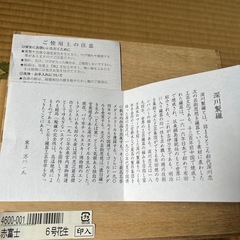 値下げしました　花瓶　【赤富士】　宮内庁御用達　有田焼　　　　　の画像
