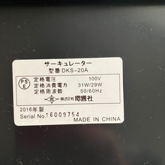 サーキュレーターの画像