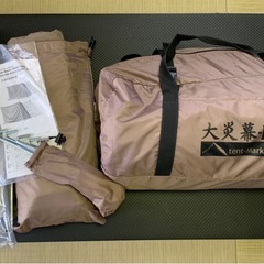 テンマクデザイン　大炎幕セット