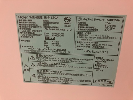 2020式 130L 冷蔵庫【Haier】