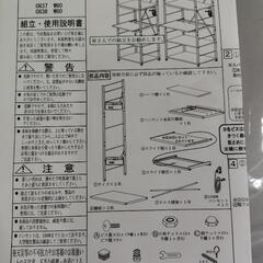 【組立前】大型レンジ対応ラック  オープンタイプ
