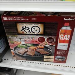 ★ジモティー割あり★やきまるカセットガスコンロ　Iwatani　...