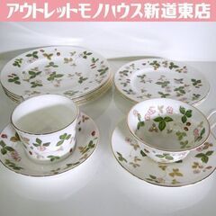 ② WEDGWOOD WILD STRAWBERRY カップ&ソ...