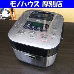 炊飯器 3合炊き ハイアール 2020年製 JJ-XP2M31E...