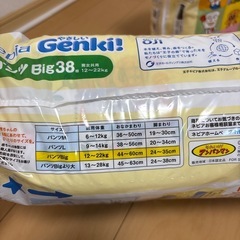 アンパンマンデザインおむつ　ネピア Genki!ビッグの画像