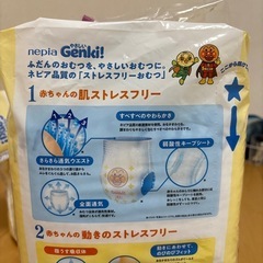 アンパンマンデザインおむつ　ネピア Genki!ビッグの画像