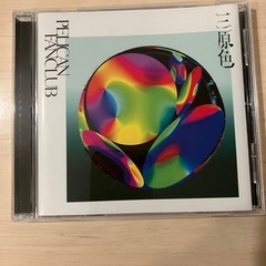 三原色 ／ PELICAN FANCLUB