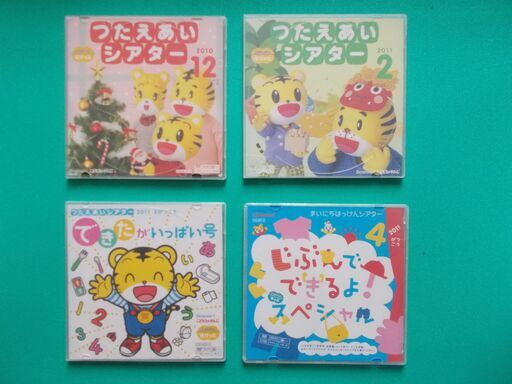 無料】ベネッセ こどもちゃれんじDVD（16枚） (ゴロにゃん