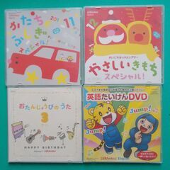 【無料】ベネッセ こどもちゃれんじＤＶＤ（１６枚）の画像