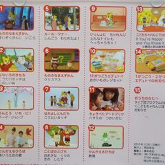 【無料】ベネッセ こどもちゃれんじＤＶＤ（１６枚）の画像