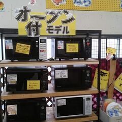 【愛品倶楽部柏店】オーブンレンジ在庫多数！　現在在庫10台以上！...