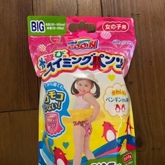 【新品未開封3500円相当】メリーズおむつ　 Big　パンツタイプ　２パック（92枚）＋水遊びパンツ5枚（女の子用）の画像