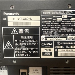 液晶テレビ 19インチ　VIERA　2008年製の画像