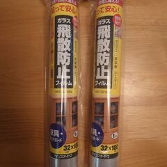 アイリスオーヤマ　飛散防止フィルム2本 　32×180cm HB...