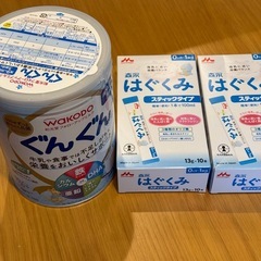 和光堂 ぐんぐん 粉ミルク 新品未開封