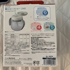 【新品未開封】コンビ　ラクマグの画像