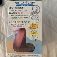 【新品未開封】コンビ　ラクマグの画像