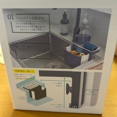 楽捨て、水切りポケットの画像