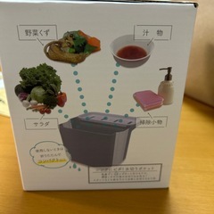 楽捨て、水切りポケットの画像