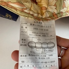【あったか】真綿入り羽毛入り掛け布団　ダブル　150cm×210cmの画像