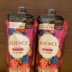 【⠀2個セット 新品未使用】アジエンス シャプー   柔らかい髪質用