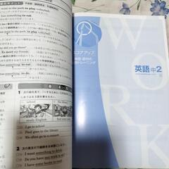 ワーク 英語 中2　未使用品の画像