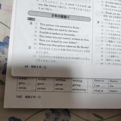 ワーク 英語 中2　未使用品の画像
