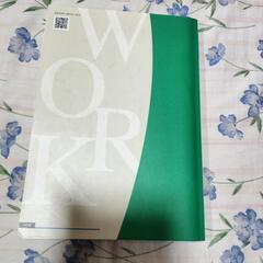 ワーク 英語 中2　未使用品の画像