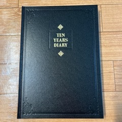 アピカ　１０年日記