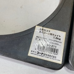 ミニコーン用ウェイト　1.5kg  合成ゴム　重り　重しの画像