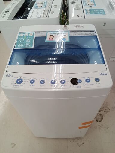 ★ジモティ割あり★ Haier 洗濯機 JW-C55CK 5.5kg 19年製 動作確認／クリーニング済み TC7749