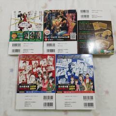怨み屋本舗 旅情ミステリー 人間交差点 合計5冊セット2,754円相当 弘兼憲史の画像