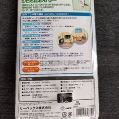 １回だけ入.切デジタルタイマー　未使用の画像