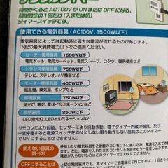 １回だけ入.切デジタルタイマー　未使用の画像