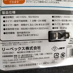 １回だけ入.切デジタルタイマー　未使用の画像