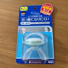 出っ歯になりにくいおしゃぶり