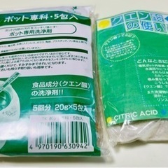 アズマ工業の（ポット専科・5包入）ポット専用洗浄剤➕クエン酸