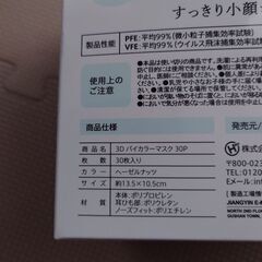 マスク　小顔シルエット　の画像