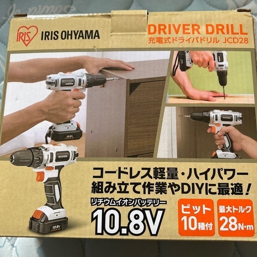 アイリスオーヤマドライバドリル