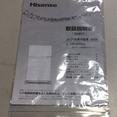 【RKGRE-463】特価！ハイセンス/Hisense/93L 冷凍冷蔵庫/HR-B95A/中古品/2020年製/当社より近隣無料配達！の画像