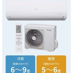 アイリスオーヤマ エアコン 6畳用 新品 IRA-2204R 未使用