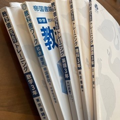 中部地区　宜野湾　中学３年生　教科書ワーク