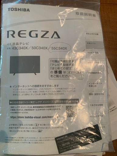 REGZA☆５５Ｃ３４０Ｘ