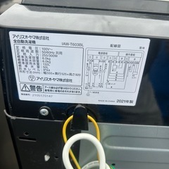 【セット格安】アイリス　グランドライン　冷蔵庫洗濯機　の画像