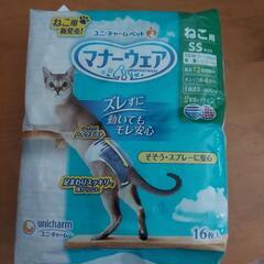 猫用 マナーウェア