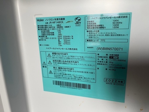 【お取引者様決定】冷蔵庫