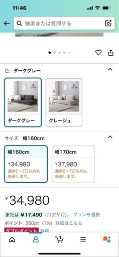 ローソファー　2.5人掛け