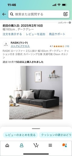 ローソファー　2.5人掛け